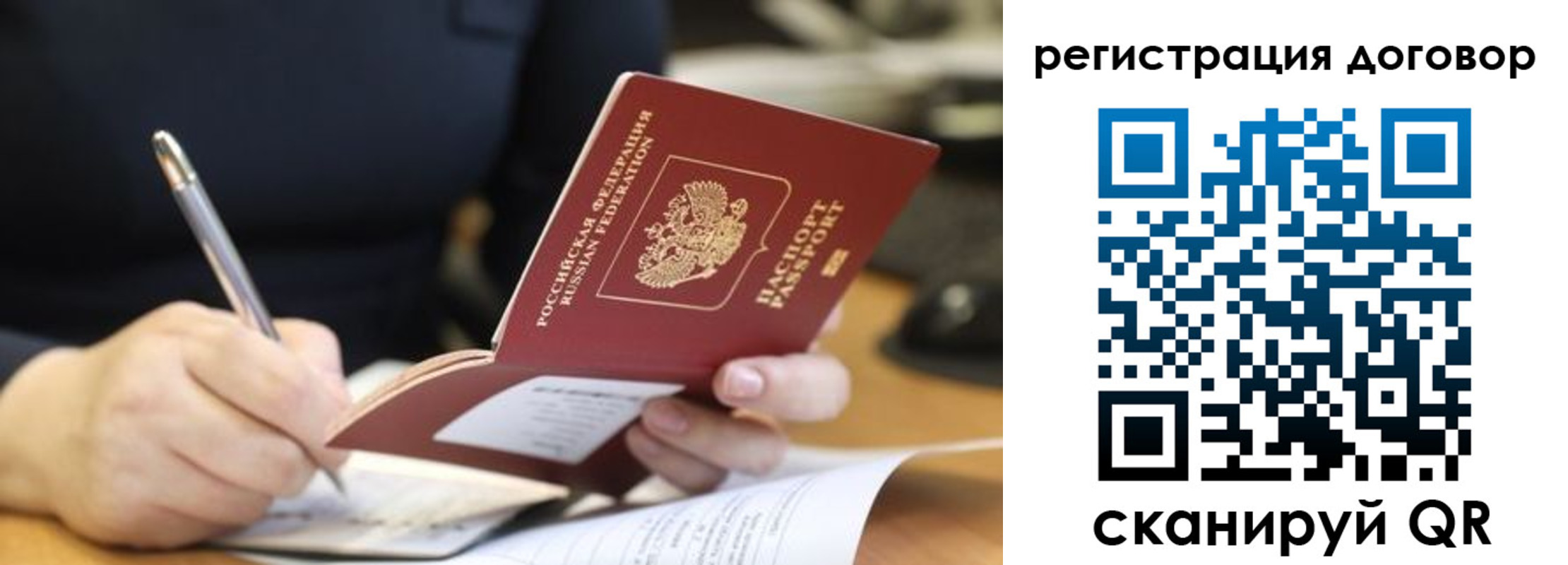 временная регистрация в Пестово