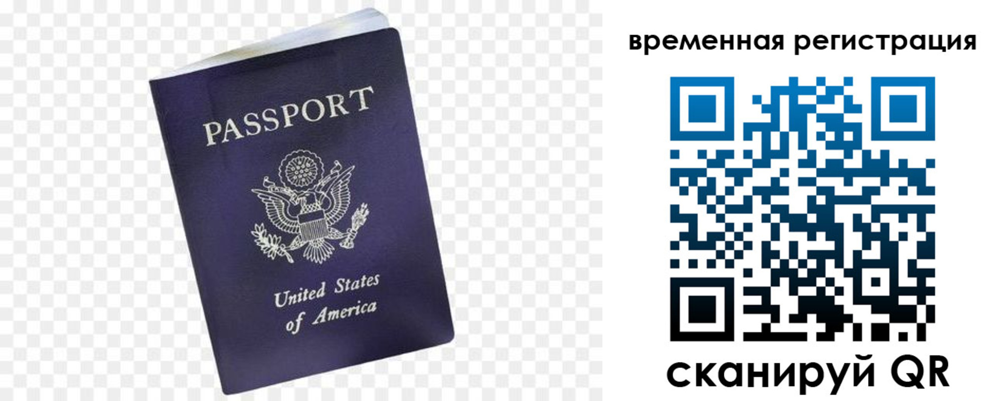прописка штамп в Пестово