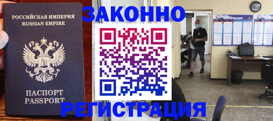 прописка штамп в Пестово