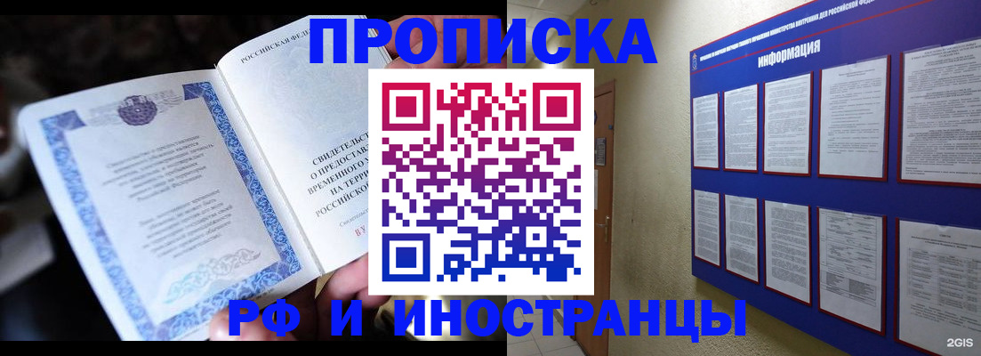 временная регистрация собственник в Пестово