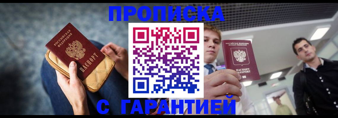 временная регистрация недорого в Пестово
