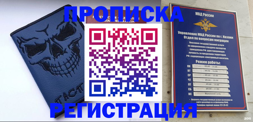 временная регистрация в Пестово