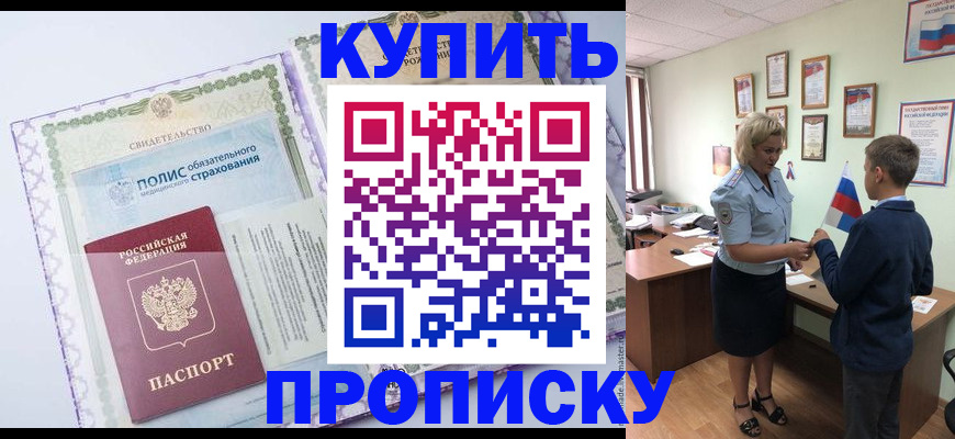 прописка от собственника в Пестово