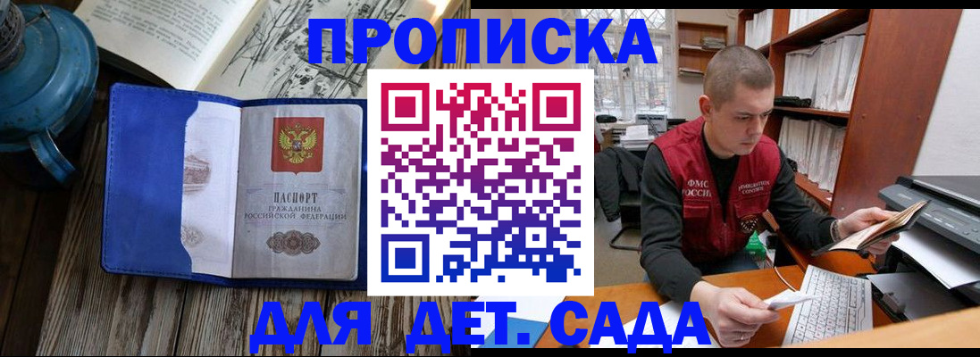 прописка для военкомата в Пестово