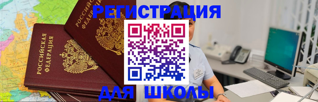 прописка для кредита в Пестово