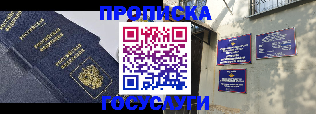 прописка 2025 в Пестово