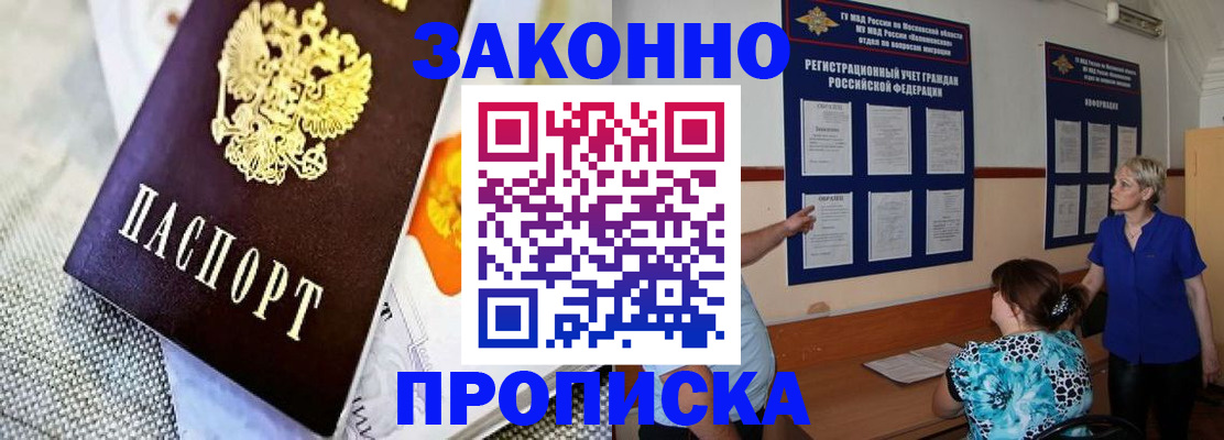 временная регистрация 2025 в Пестово